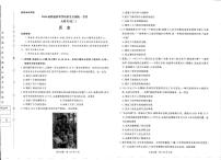 2025河南省青桐鸣联考高二下学期3月月考试题历史PDF版含解析