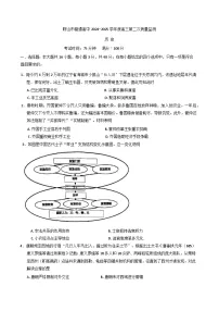 2025届辽宁省鞍山市普通高中三下学期第二次质量监测历史试卷