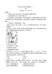 2025届山西省太原市高三下学期模拟考试（一）历史试题