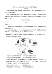 2025届天津市河西区高三下学期总复习质量调查（一）历史试题