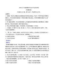 2025年广东省普通高中学业水平合格性模拟考试（一）历史模拟试题（解析版）