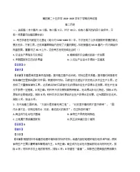 福建省莆田市秀屿区莆田第二十五中学2024-2025学年高二下学期3月月考历史试题（解析版）