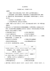 贵州省黔东南苗族侗族自治州2024-2025学年高二下学期开学考试历史试题（解析版）