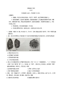 河南省安鹤新联盟2024-2025学年高二下学期3月联考历史试卷