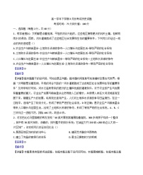 黑龙江省牡丹江市第一高级中学2024-2025学年高一下学期3月月考历史试题(解析版)