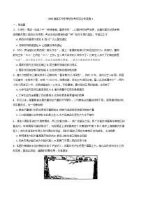 2025届天津市高三下学期等级性考试综合训练（一）历史试题（含答案）