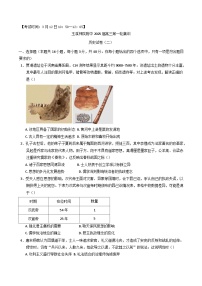 2025届云南省玉溪师范学院附属中学高三下学期3月模拟集训（二）历史试题（含答案）