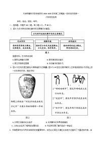 2024—2025学年度天津市耀华中学滨城学校高一第二学期第一次月考历史试题（含答案）