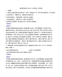 2024—2025学年度山东省济宁市青华园实验高中高一第二学期3月月考历史试题（含答案）