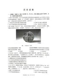 黑龙江省齐齐哈尔市2025届高三下学期高考二模考试历史试卷