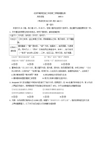 2025届北京市朝阳区高三下学期质量检测（一）历史试卷