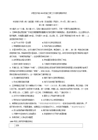 2025届四川省泸县第五中学高三下学期三模历史试题