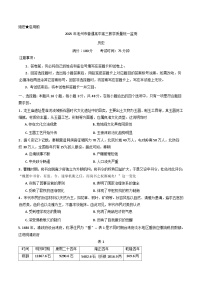 2025届安徽省池州市高三下学期教学质量统一监测（二模）历史试题