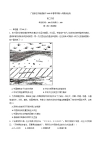 广西壮族自治区凭祥市高级中学2024-2025学年高二下学期3月月考历史试题（含解析）