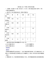 湖北省黄石市有色第一中学2024--2025学年高一下学期2月考试历史试题（解析版）