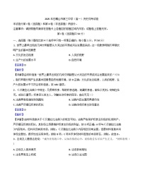宁夏回族自治区石嘴山市第三中学2024-2025学年高一下学期3月月考历史试题（解析版）