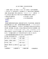 山东省泰安市宁阳县第一中学2024-2025学年高二下学期第一次阶段性考试历史试题（解析版）