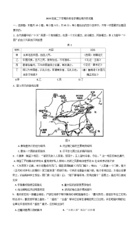 山东省济钢高级中学2024-2025学年高二下学期3月阶段性测试历史试题