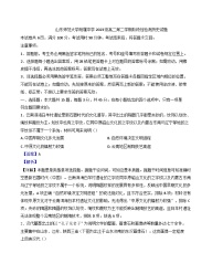山东省济南市山东师范大学附属中学2024-2025学年高二下学期3月阶段性检测历史试题（解析版）