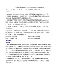 山东省济南市山东师范大学附属中学2024-2025学年高二下学期3月阶段性检测历史试题（解析版）