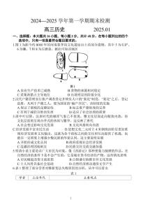 2025届江苏省扬州市一模高三期末检测  历史试卷+答案