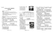 四川省六市联考2025届高考模拟第二次诊断性考试-历史试题+答案