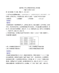 湖南省娄底市涟源市第二中学2024-2025学年高二下学期3月月考历史试题（含解析）