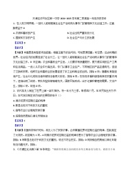 天津经济技术开发区第一中学2024-2025学年高一下学期3月月考历史试题（解析版）