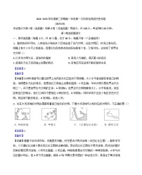 天津市西青区杨柳青第一中学2024-2025学年高一下学期3月月考历史试题（解析版）