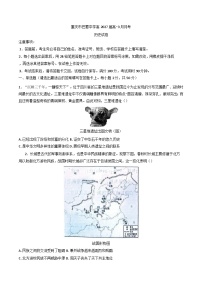 重庆市巴蜀中学校2024-2025学年高一下学期3月月考历史试题（解析版）