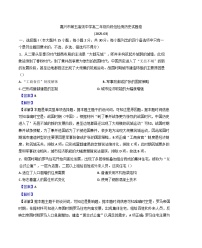 浙江省嘉兴市第五高级中学2024-2025学年高二下学期3月月考历史试题（解析版）