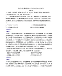浙江省嘉兴市第五高级中学2024-2025学年高二下学期3月月考历史试题（解析版）