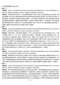 2025年河南四市高考二模历史试题及答案