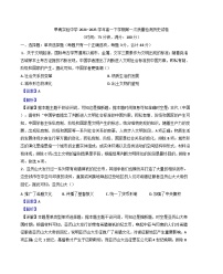 安徽省阜南实验中学（阜南县教师进修学校）2024-2025学年高一下学期3月月考历史试题（解析版）