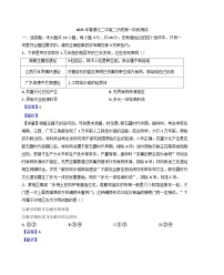 福建省德化第二中学2024-2025学年高一下学期第一阶段测试历史试题(解析版)