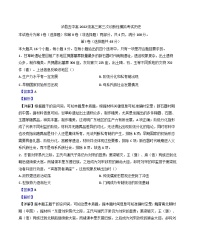 2025届四川省泸县第五中学高三下学期三模历史试题（解析版）