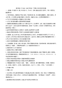 湖北省黄石市有色第一中学2024--2025学年高二下学期3月考试历史试题