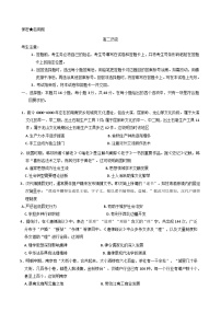 湖南省湘一名校联盟2024-2025学年高二下学期3月质量检测历史试题