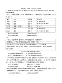 江西省宜春市上高二中2024-2025学年高二下学期第五次月考历史试题