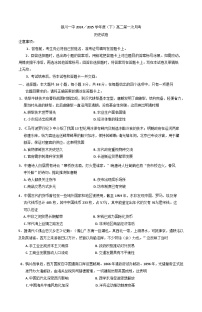 宁夏回族自治区银川一中2024-2025学年高二下学期第一次月考历史试卷