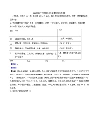 山东省济钢高级中学2024-2025学年高二下学期3月阶段性测试历史试题（解析版）