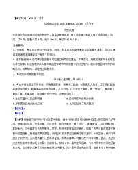 四川省绵阳南山中学2024-2025学年高二下学期3月月考历史试题（解析版）