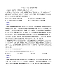 天津市第一0二中学2024-2025学年高一下学期3月月考历史试题（解析版）