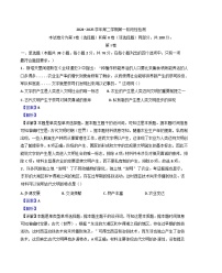 天津市新华中学2024-2025学年高一下学期3月月考历史试题（解析版）