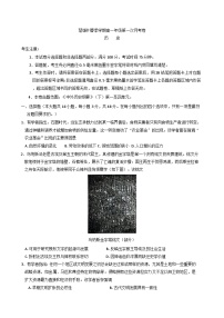 云南省楚雄彝族自治州2024-2025学年高一下学期第一次月考历史试题（含解析）