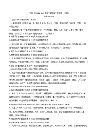 云南省玉溪第一中学2024-2025学年高二下学期第一次月考历史试卷