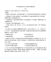 甘肃省靖远县第二中学2024-2025学年高三下学期3月月考历史试题