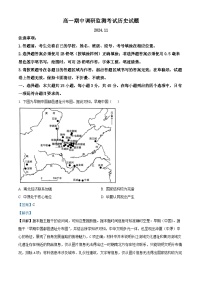 山东省潍坊市昌邑市2024-2025学年高一上学期11月期中考试历史试卷（Word版附解析）