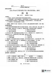 安徽省池州市2025届高三下学期3月二模历史试题（PDF版附答案）