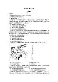 湖南省长沙市第十五中学2025届高三下学期一模历史试题 含解析